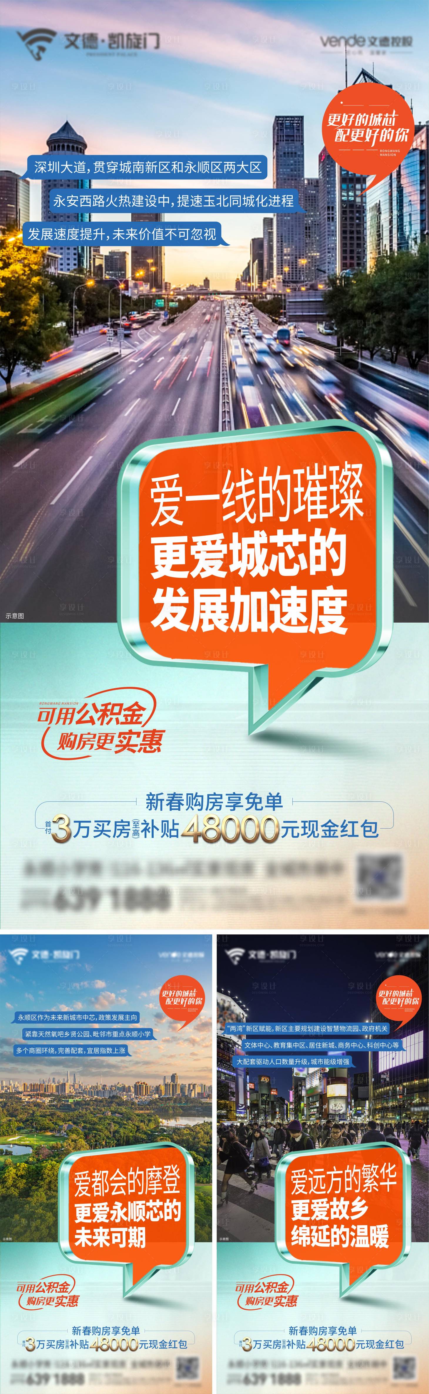 源文件下载【享设计】搜索编号：90890021727364202【配套价值点系列】