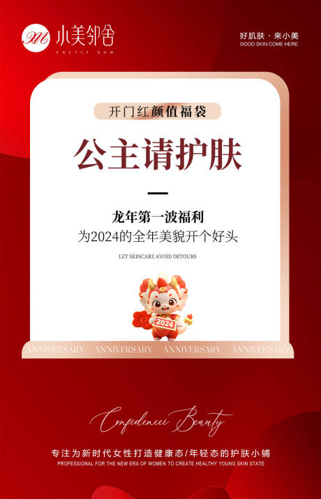 源文件下载【年终活动宣传海报】编号：42450021595668214