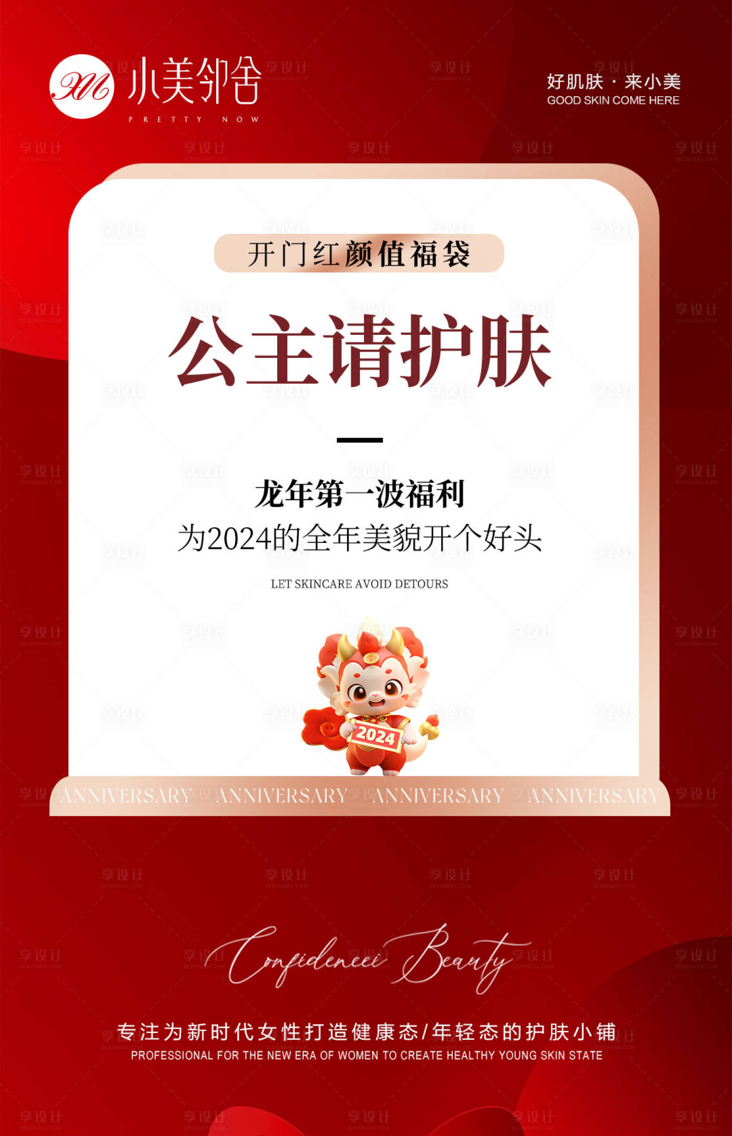 源文件下载【享设计】搜索编号：42450021595668214【年终活动宣传海报】