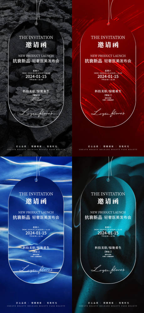 源文件下载【享设计】搜索编号：76470021333949542【医美邀请函海报】