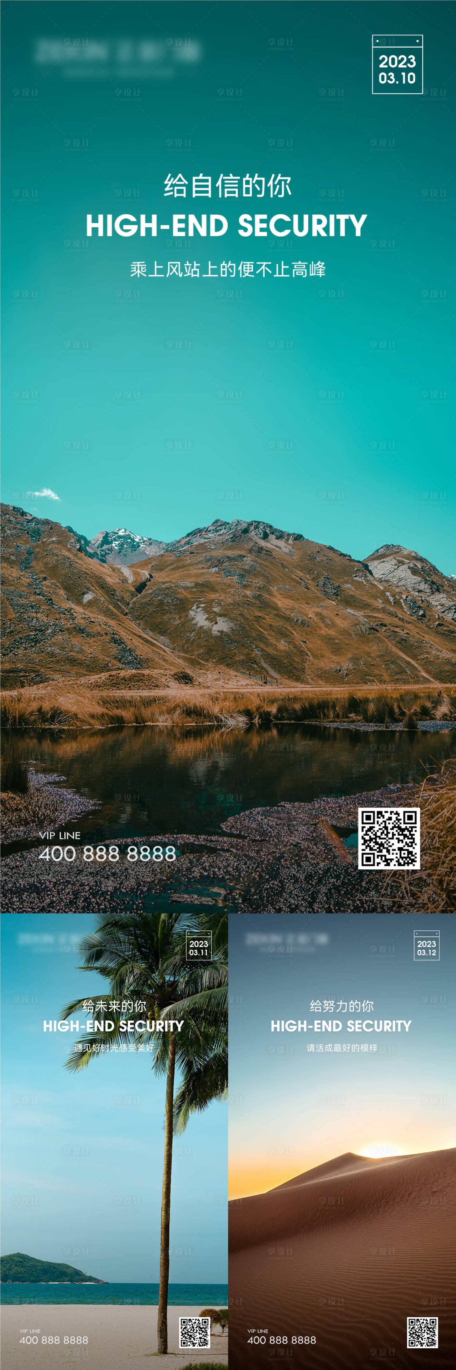 源文件下載【早安海報】編號：77770021334898686