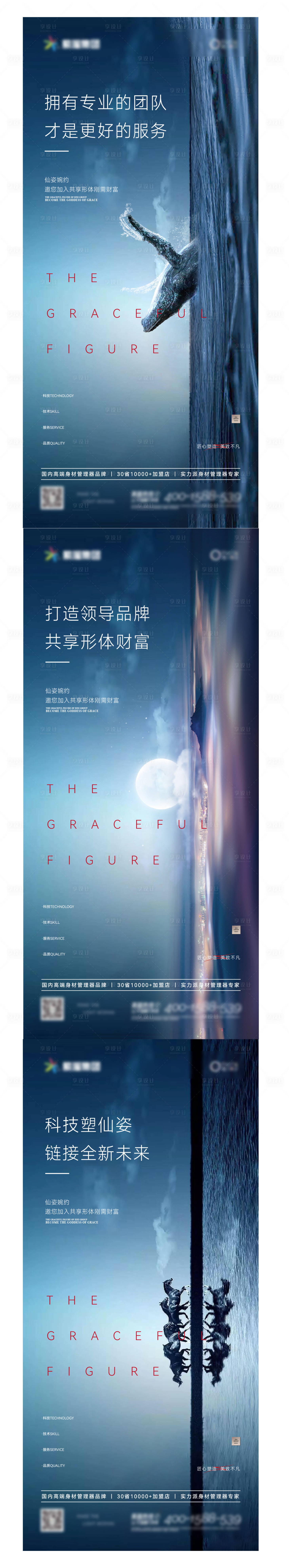 源文件下载【享设计】搜索编号：98960021455343697【美业造势朋友圈系列海报】