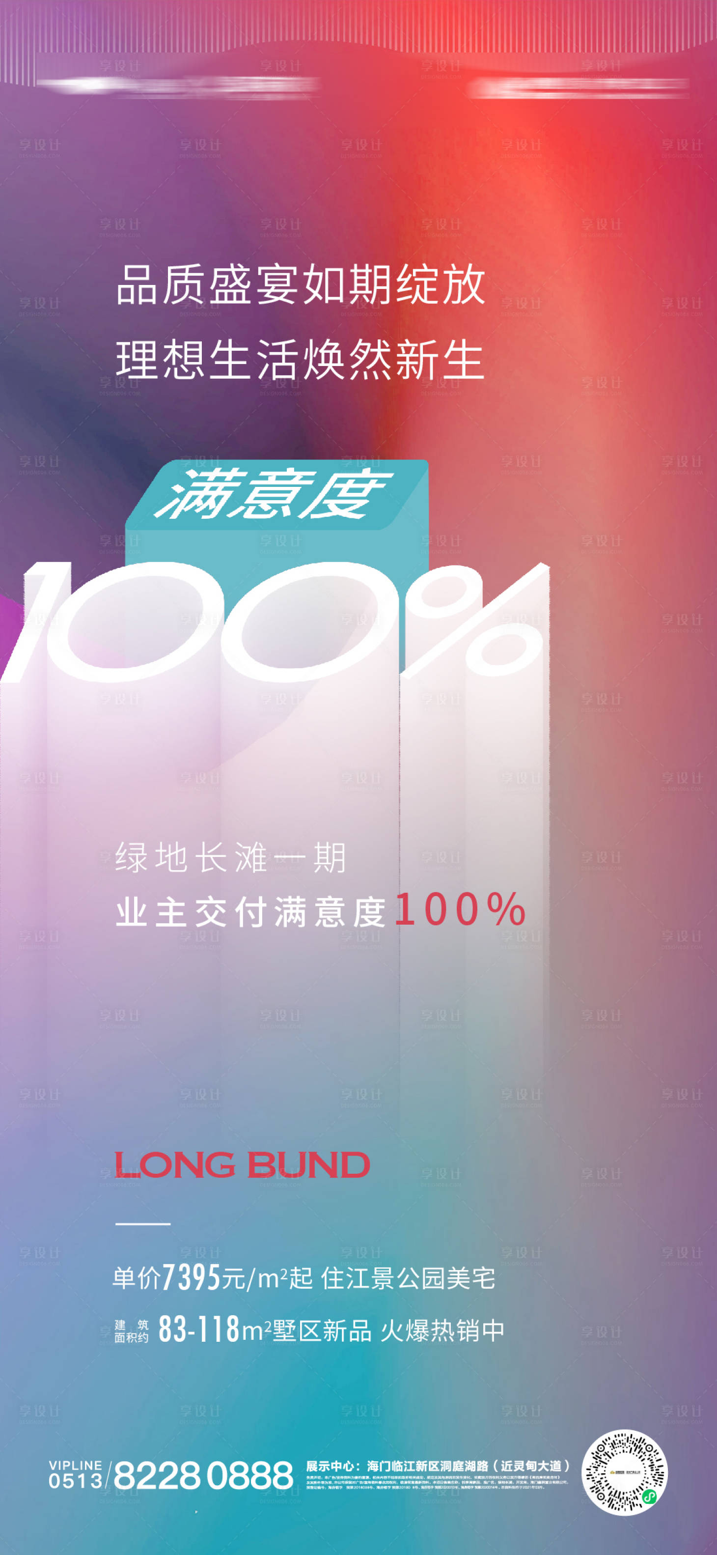 源文件下载【满意度海报】编号：43280021555339782