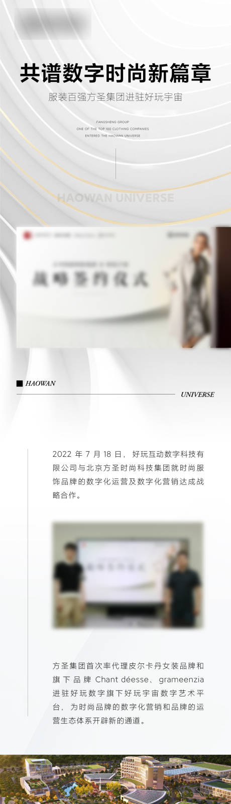 源文件下載【享設(shè)計(jì)】搜索編號(hào)：28810021267669196【數(shù)字元宇宙簽約公眾號(hào)長(zhǎng)圖專題設(shè)計(jì)】