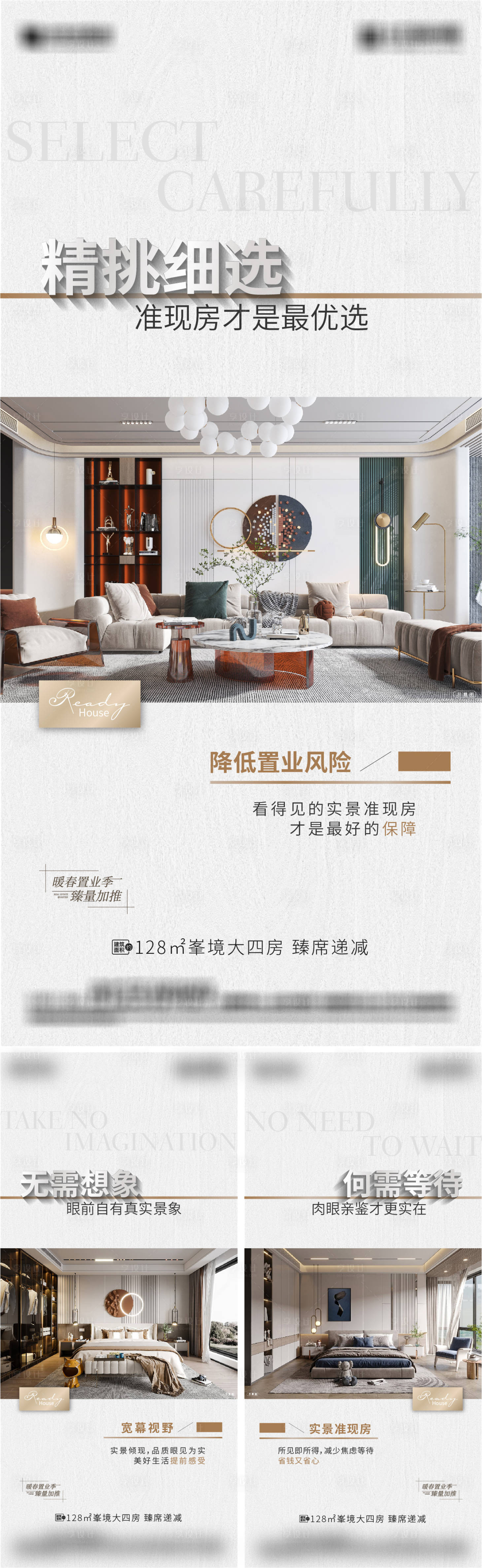 源文件下载【享设计】搜索编号：77330021327349144【地产户型价值点系列海报】