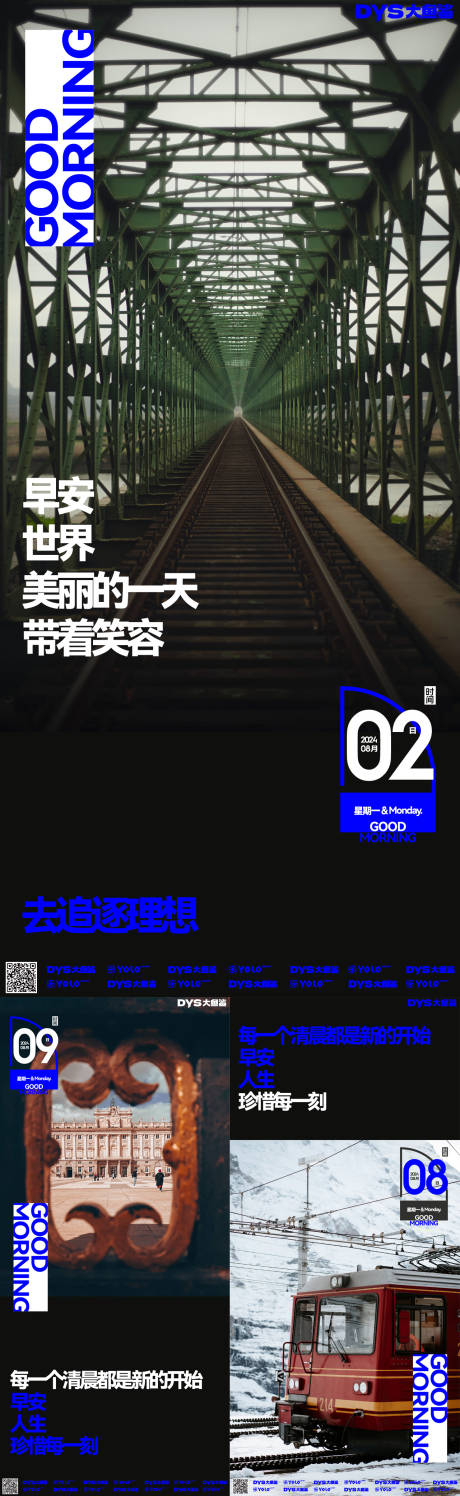 源文件下载【日签早安海报】编号：40790021803229589