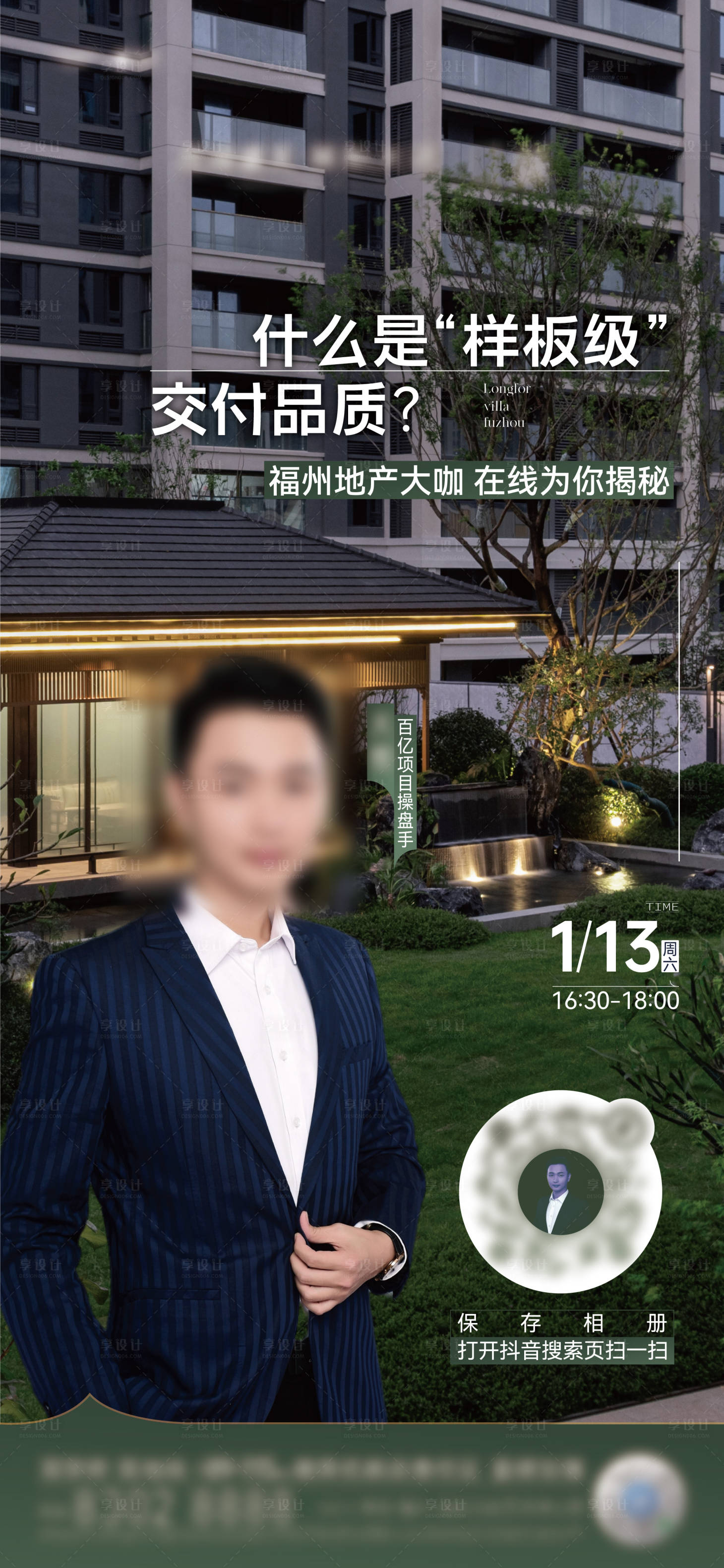 源文件下載【享設計】搜索編號：40680021495241844【直播 】