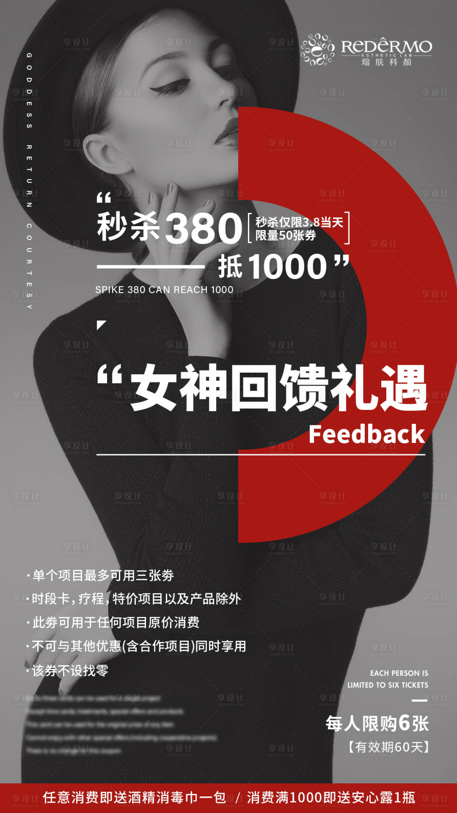 源文件下载【享设计】搜索编号：29500021637657846【微商宣传海报】