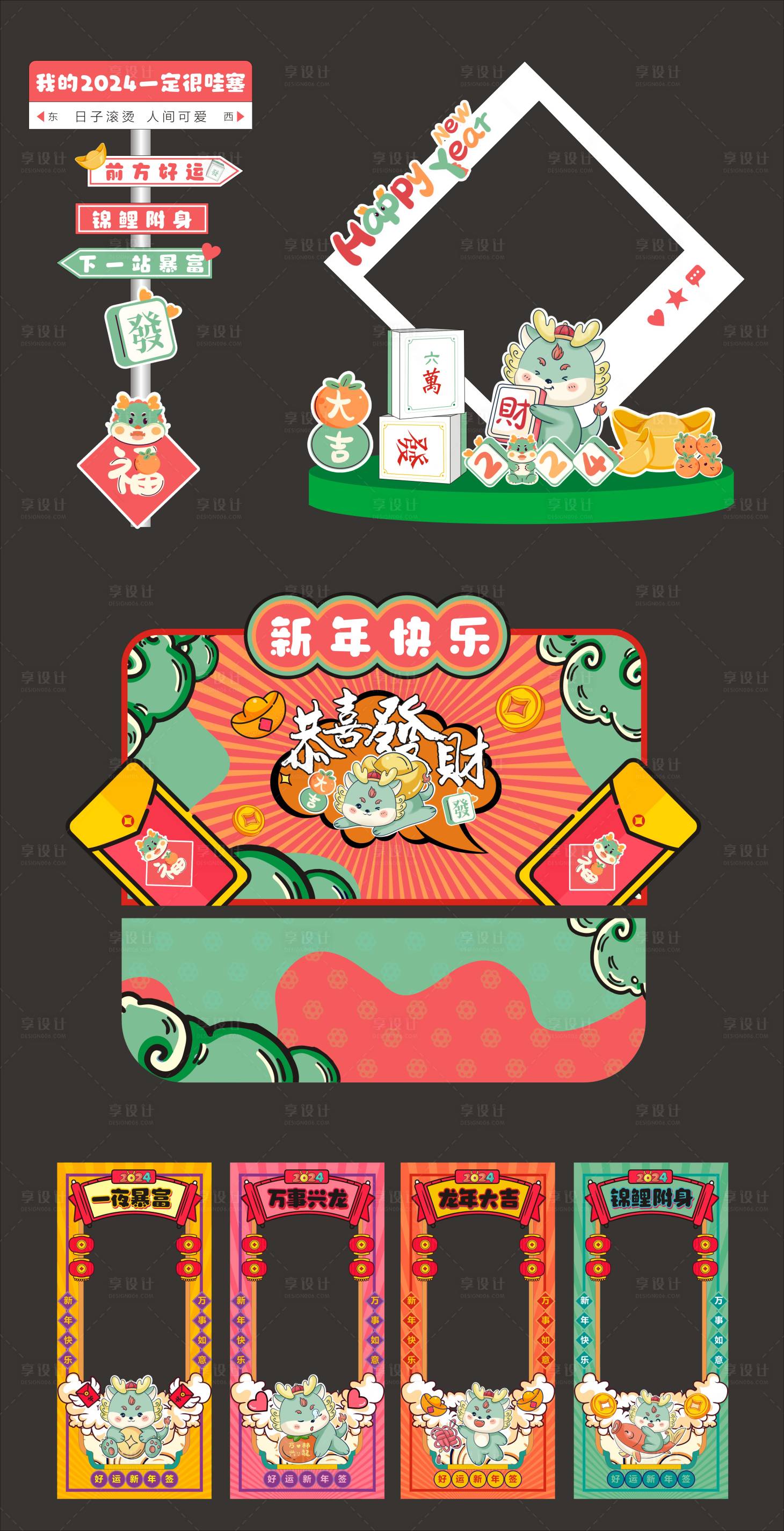 源文件下载【新年美陈】编号：67140021602963690