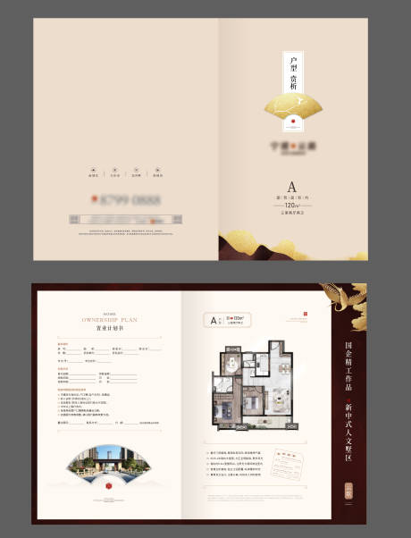 源文件下载【户型折页】编号：11500021722016188