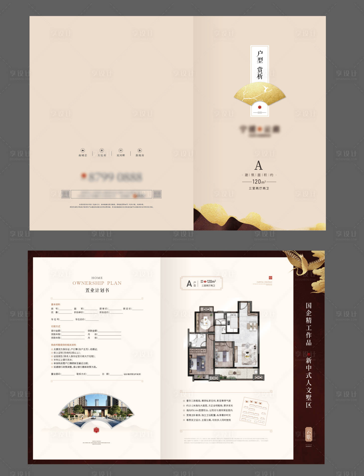 源文件下載【戶型折頁(yè)】編號(hào)：11500021722016188