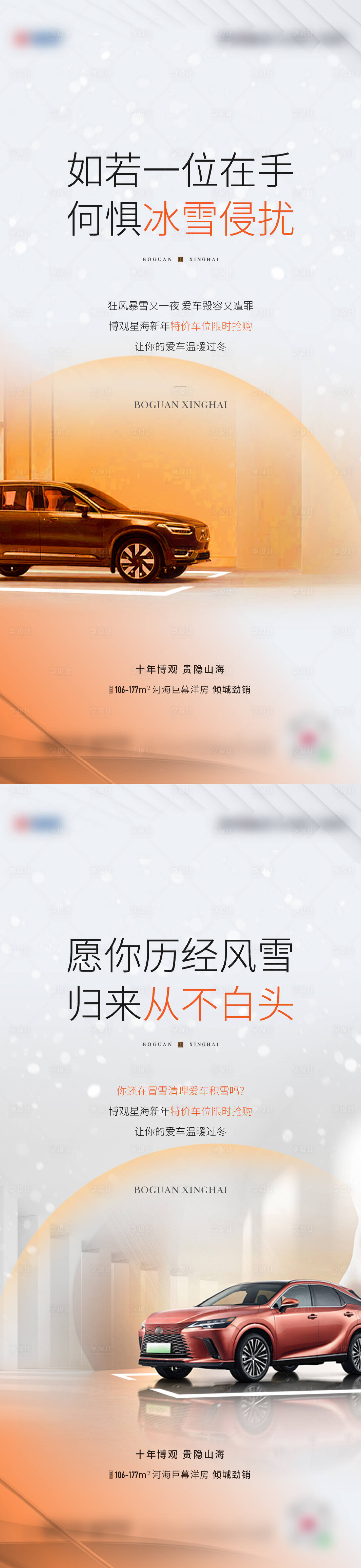 源文件下載【享設計】搜索編號：15470021734034123【車位海報】