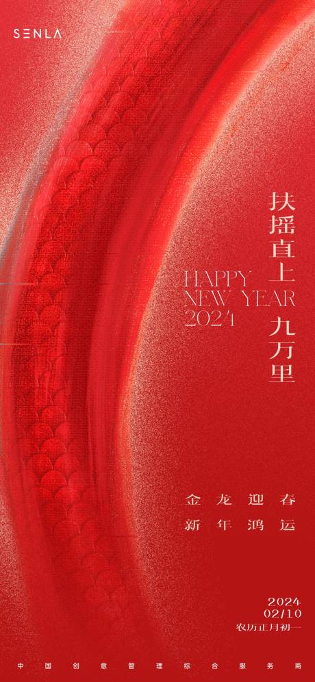源文件下载【春节海报】编号：50530021397359238