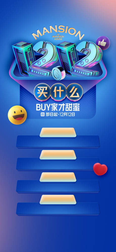 源文件下載【購物節(jié)海報】編號：39990021565425105
