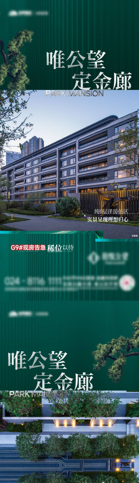 源文件下載【地產戶型價值點海報】編號：50910021290669570