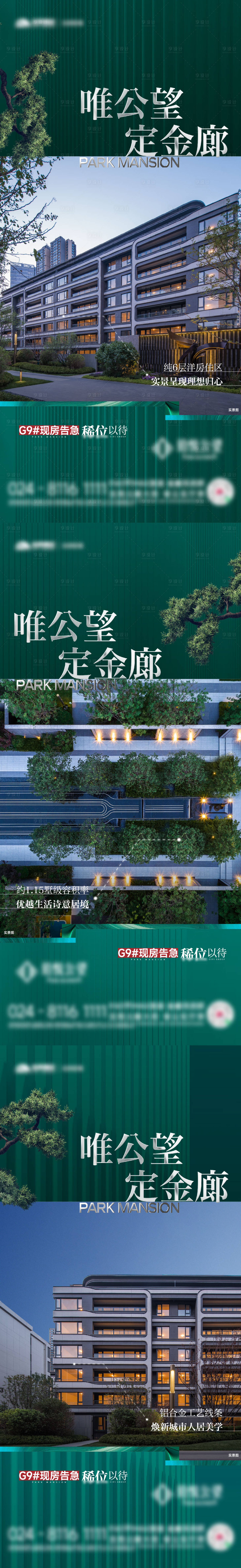 源文件下載【享設(shè)計(jì)】搜索編號(hào)：50910021290669570【地產(chǎn)戶型價(jià)值點(diǎn)海報(bào)】
