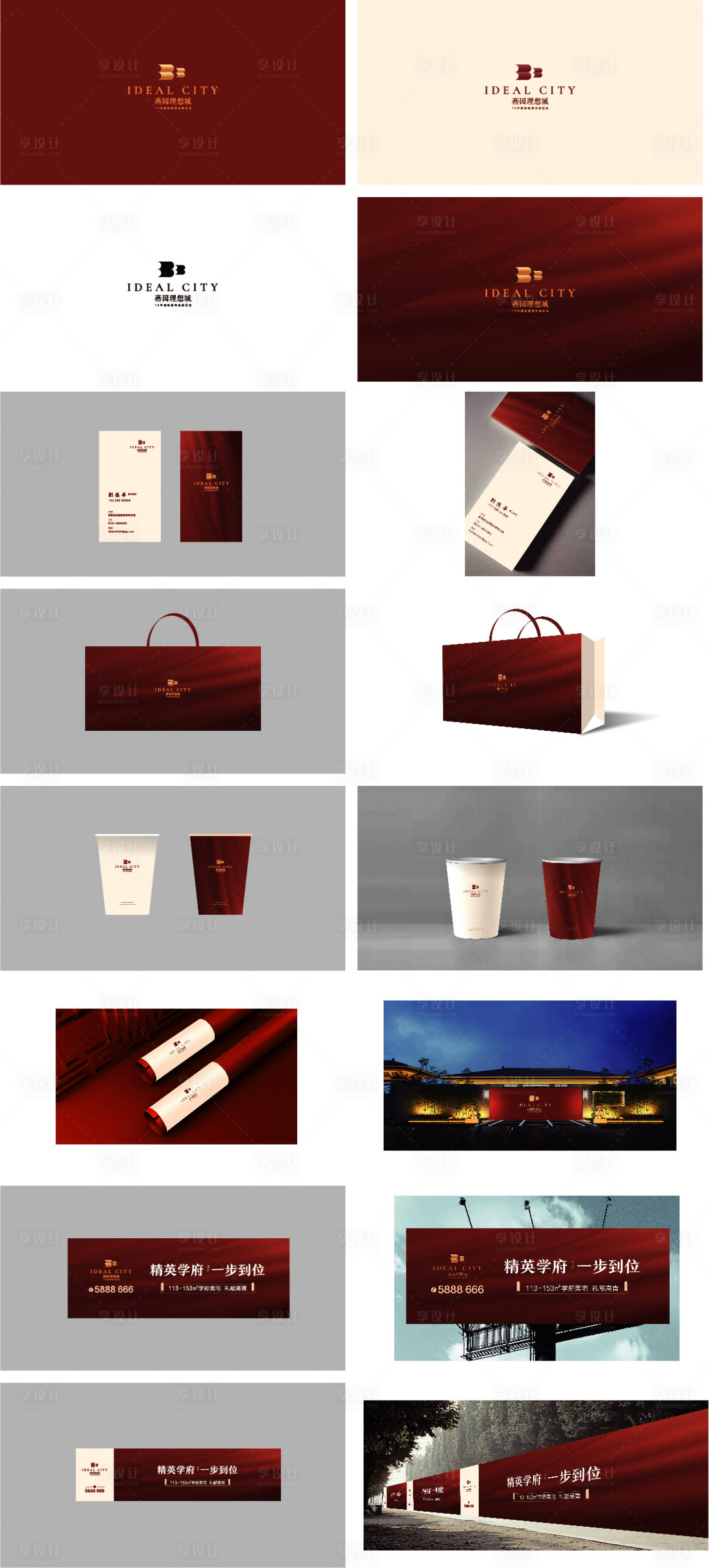 源文件下载【享设计】搜索编号：41970021368733754【地产VI提案】