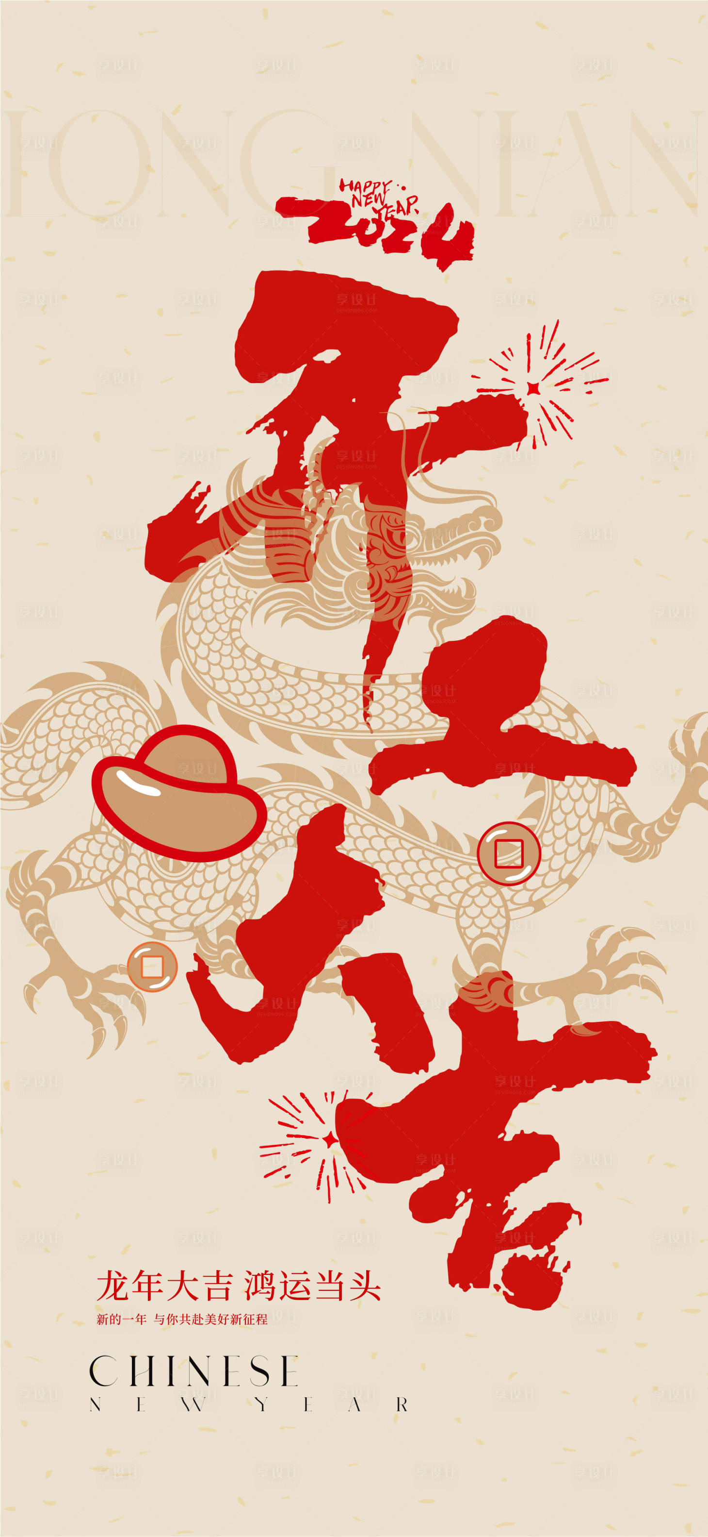 源文件下載【享設(shè)計(jì)】搜索編號(hào)：28580021469347130【開工大吉海報(bào)】