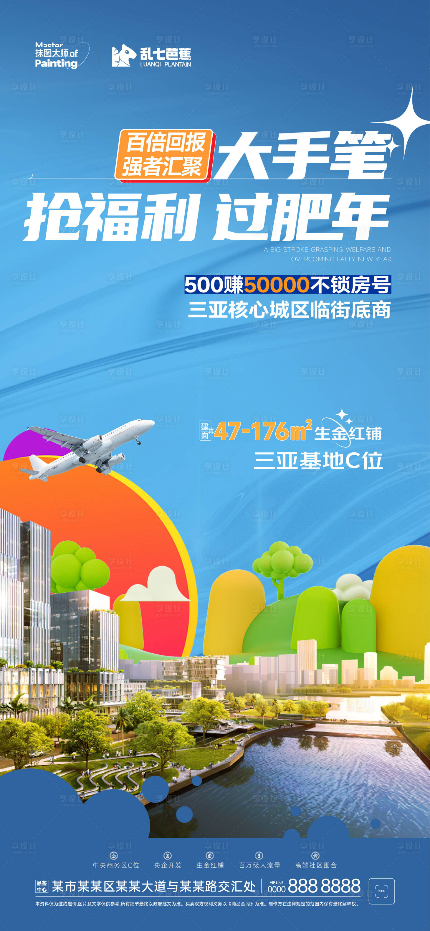 源文件下載【過年商鋪加推海報(bào)】編號：82780021373717764