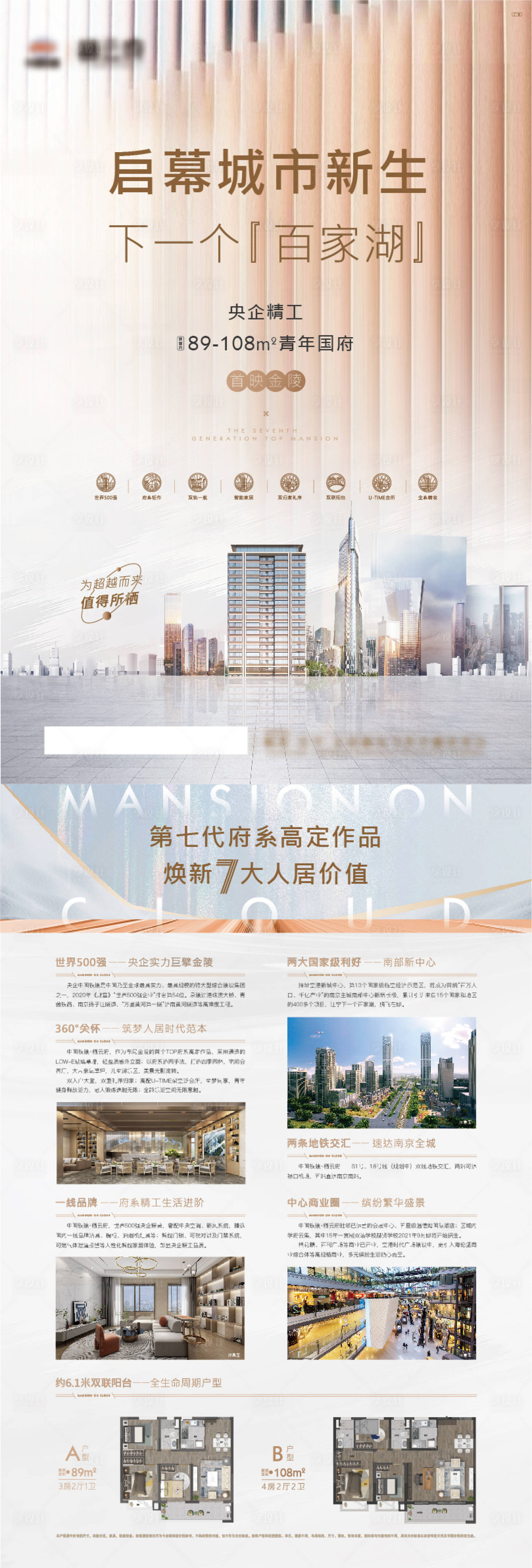 源文件下載【享設(shè)計(jì)】搜索編號(hào)：79030021492355670【地產(chǎn)宣傳單頁(yè)】