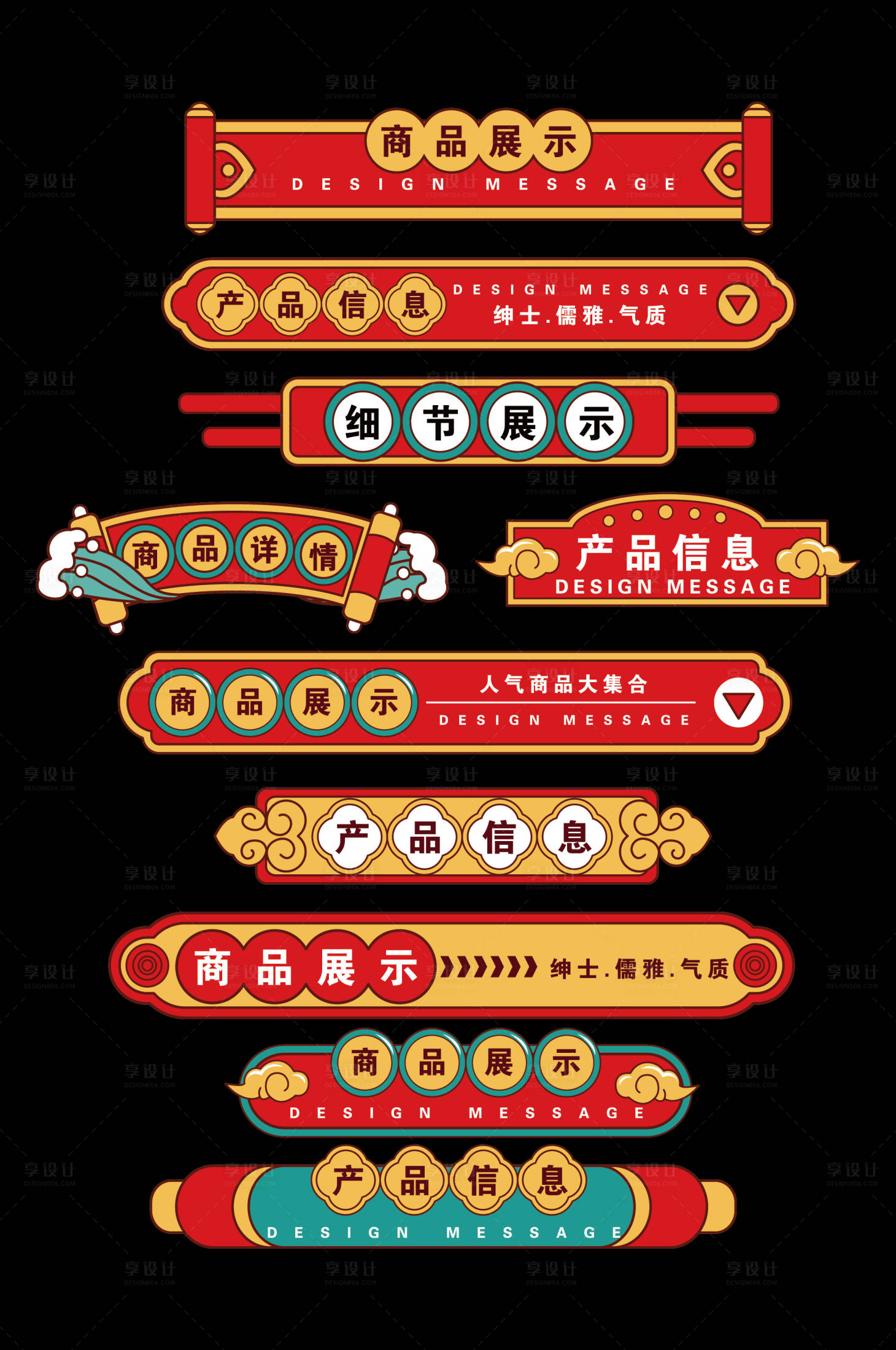 源文件下载【享设计】搜索编号：87030021654823230【标签年货节banner】