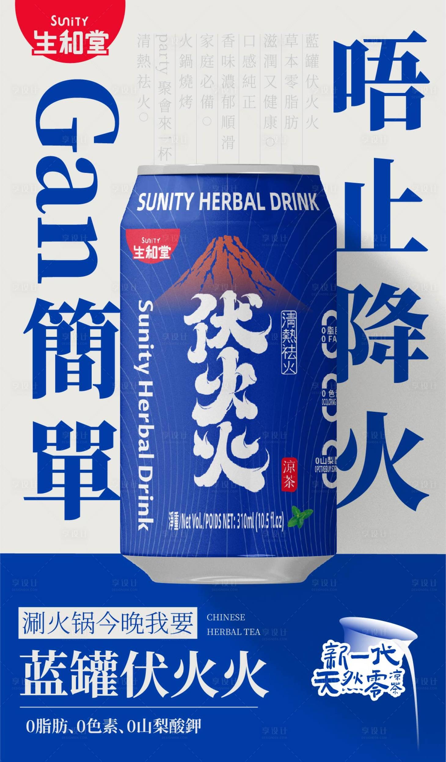 源文件下载【享设计】搜索编号：48370021282528408【产品大字卖点海报】