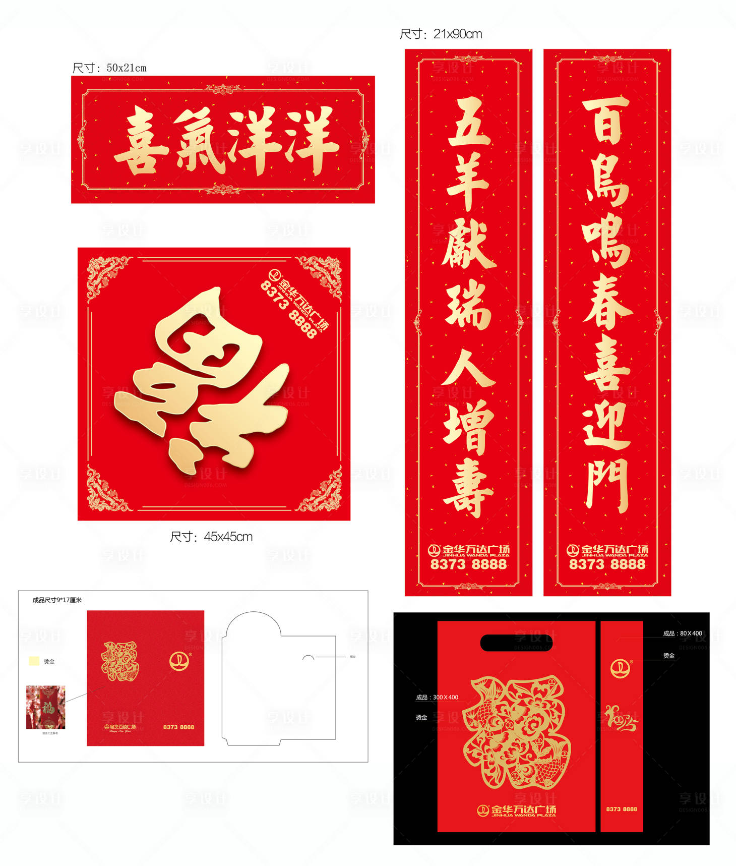 源文件下載【享設(shè)計】搜索編號：60170021308485580【房地產(chǎn)新年大禮包】
