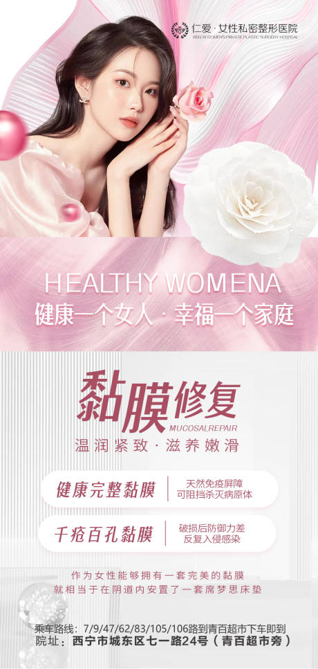 源文件下载【私密医美科普】编号：15470021439332603