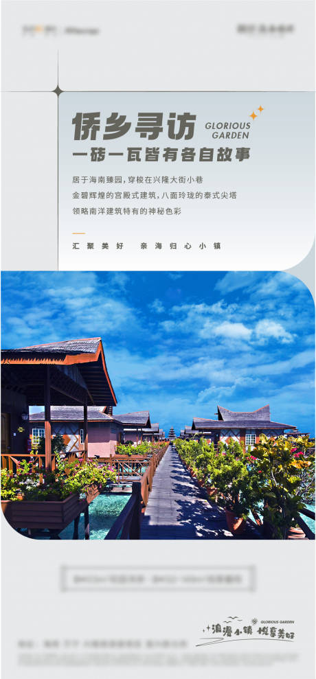 源文件下载【享设计】搜索编号：31070021710066040【价值点微信海报】