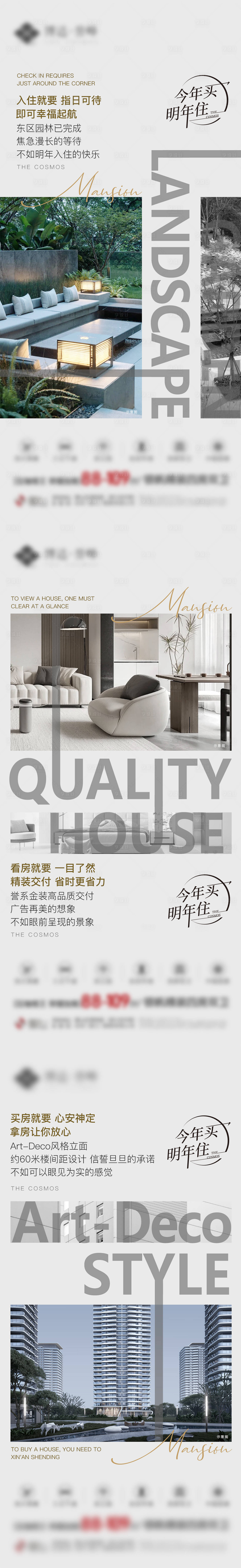 源文件下载【享设计】搜索编号：21860021367044337【系列海报】