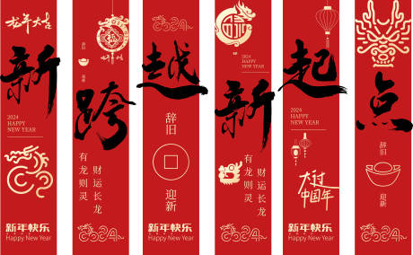 源文件下载【享设计】搜索编号：63110021674743095【新春红金吊幔】