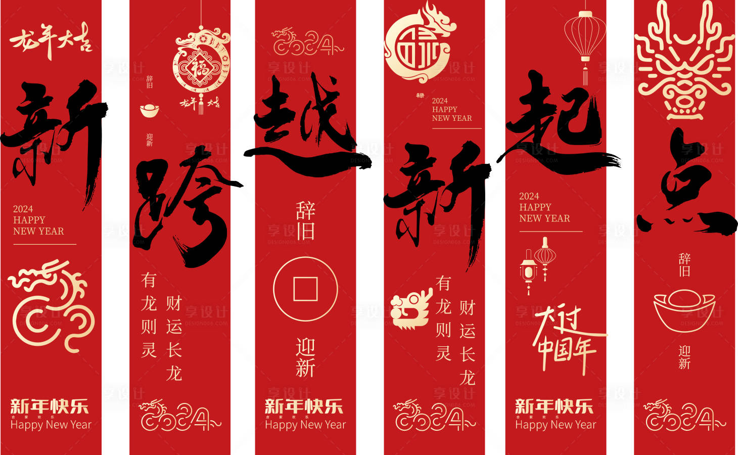 源文件下载【享设计】搜索编号：63110021674743095【新春红金吊幔】