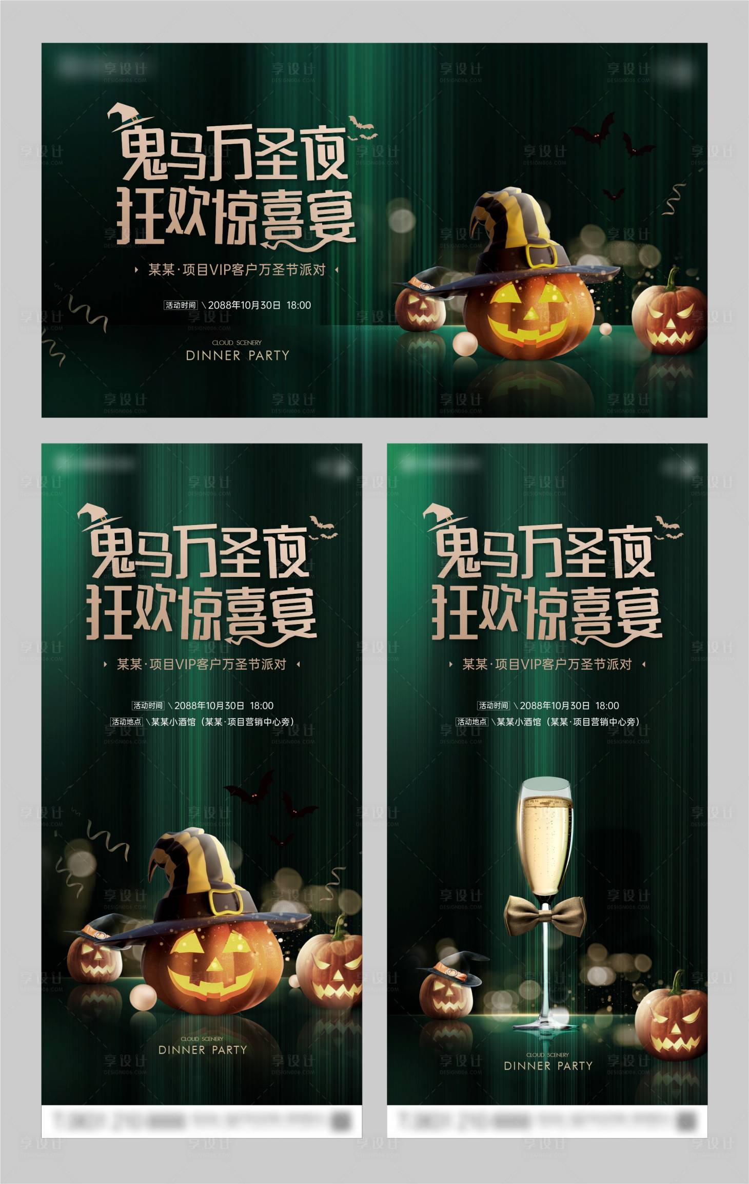 源文件下载【享设计】搜索编号：51320021284698575【地产万圣节狂欢派对活动】