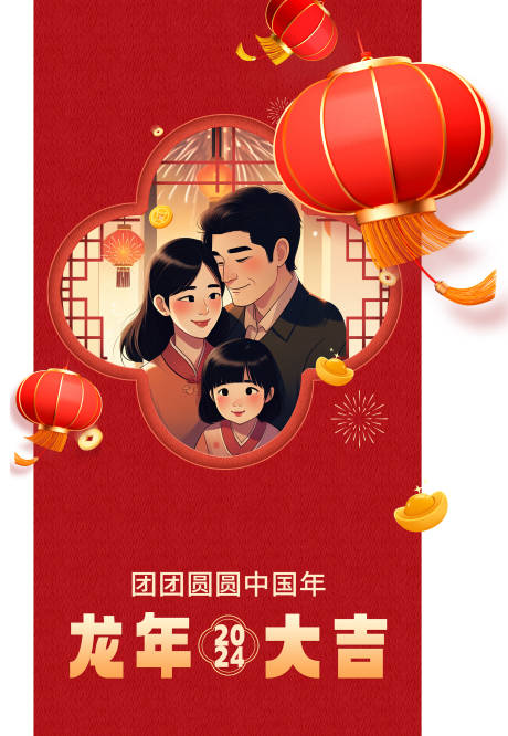 源文件下載【享設計】搜索編號：34460021831997686【春節除夕插畫海報】