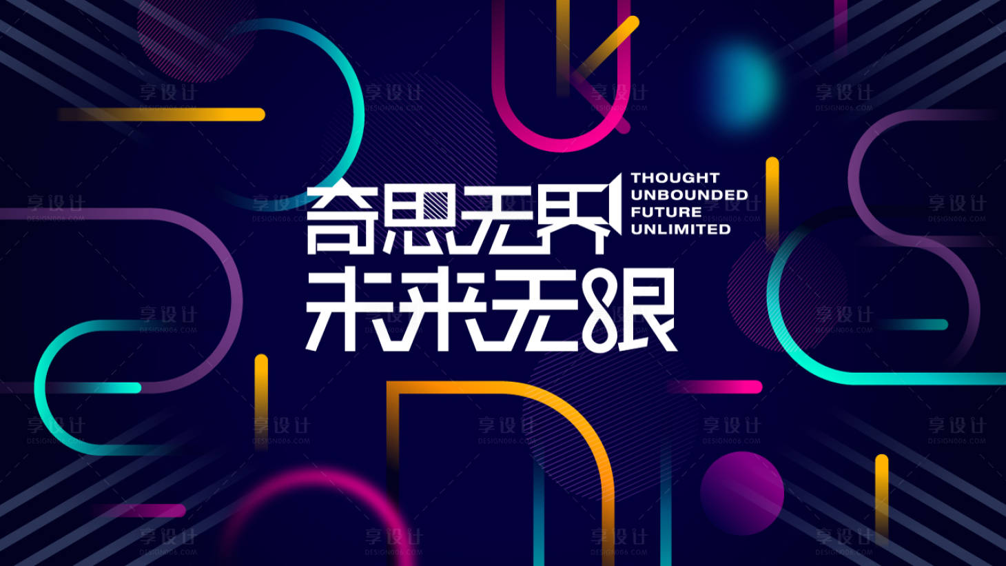 源文件下载【科技背景板】编号：17020021541886016