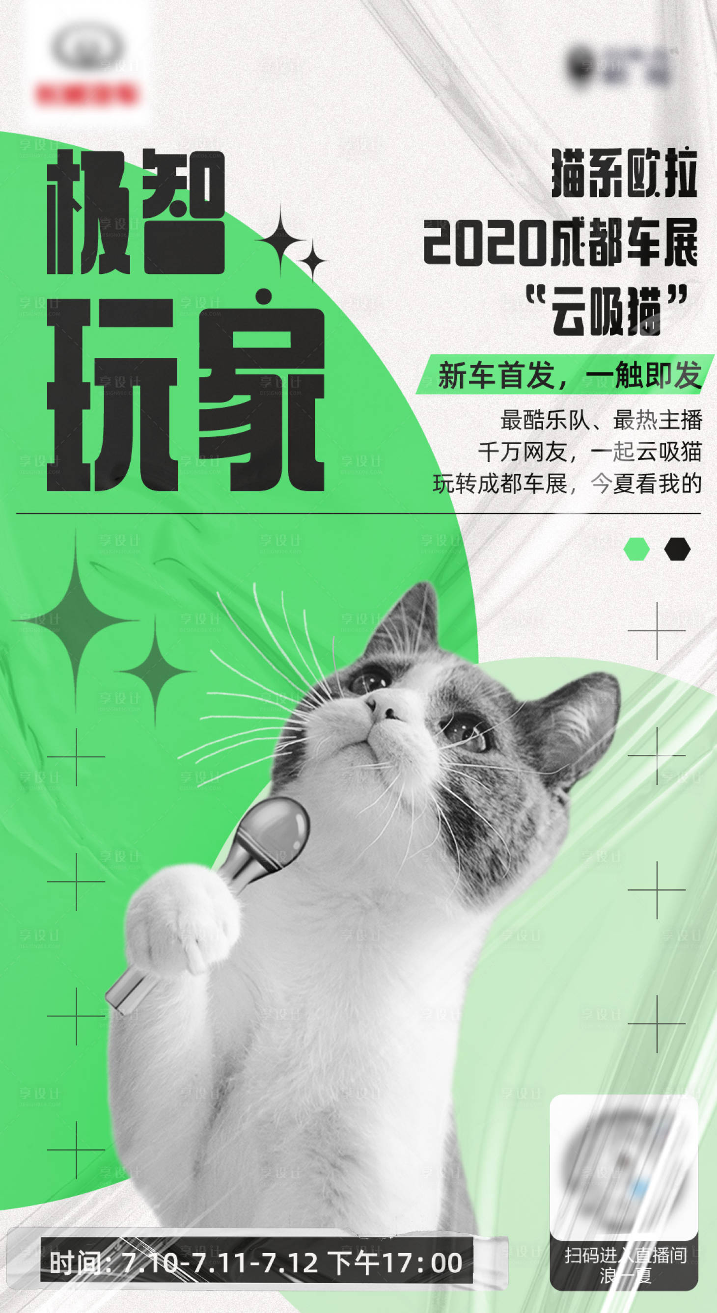 源文件下載【寵物海報(bào)】編號(hào)：26420021316789956