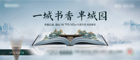 源文件下載【地產(chǎn)海報】編號：13280021628587582