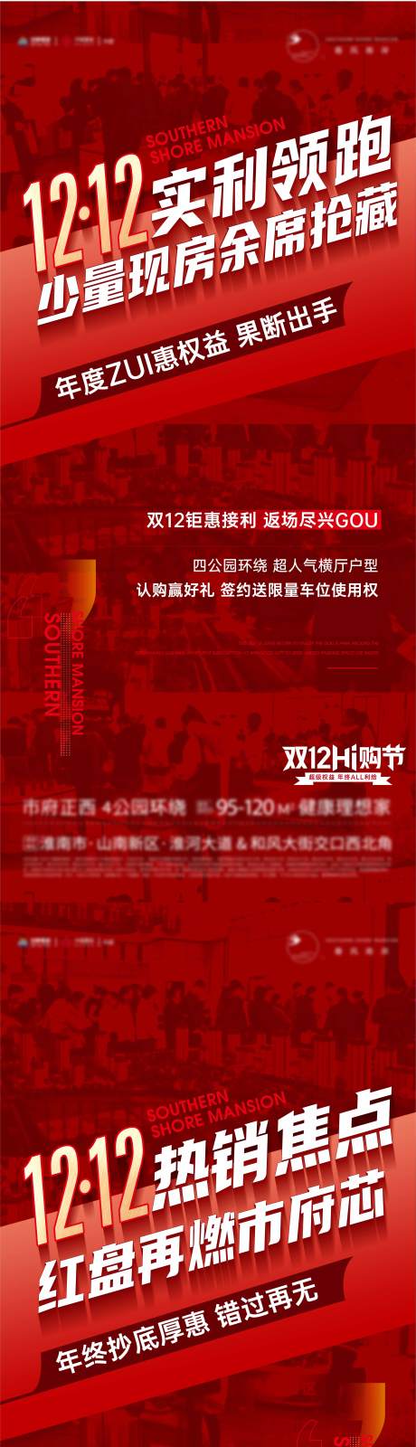 源文件下载【地产系列海报 】编号：25850021370559234