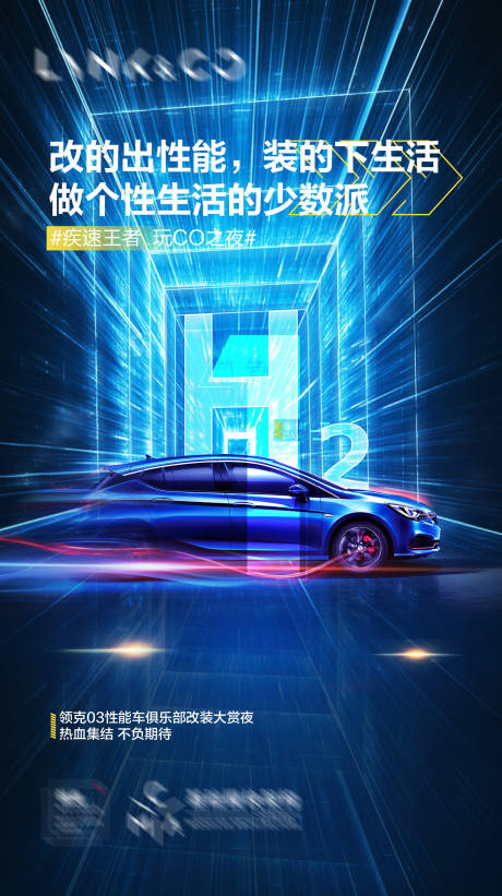源文件下載【汽車活動(dòng)海報(bào)】編號(hào)：55040021801725102
