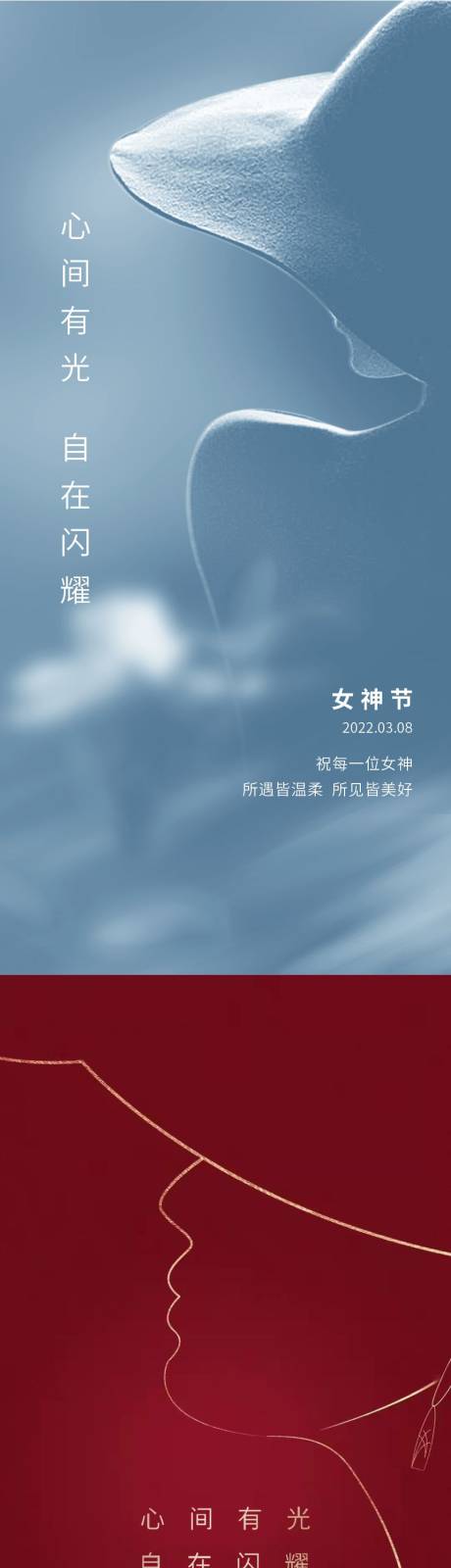 源文件下载【女神节海报 】编号：18320021402071818