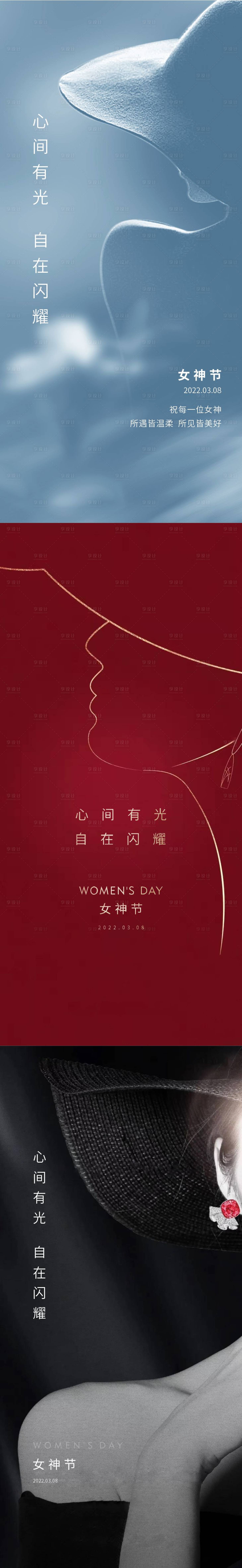 源文件下載【享設計】搜索編號：18320021402071818【女神節海報 】