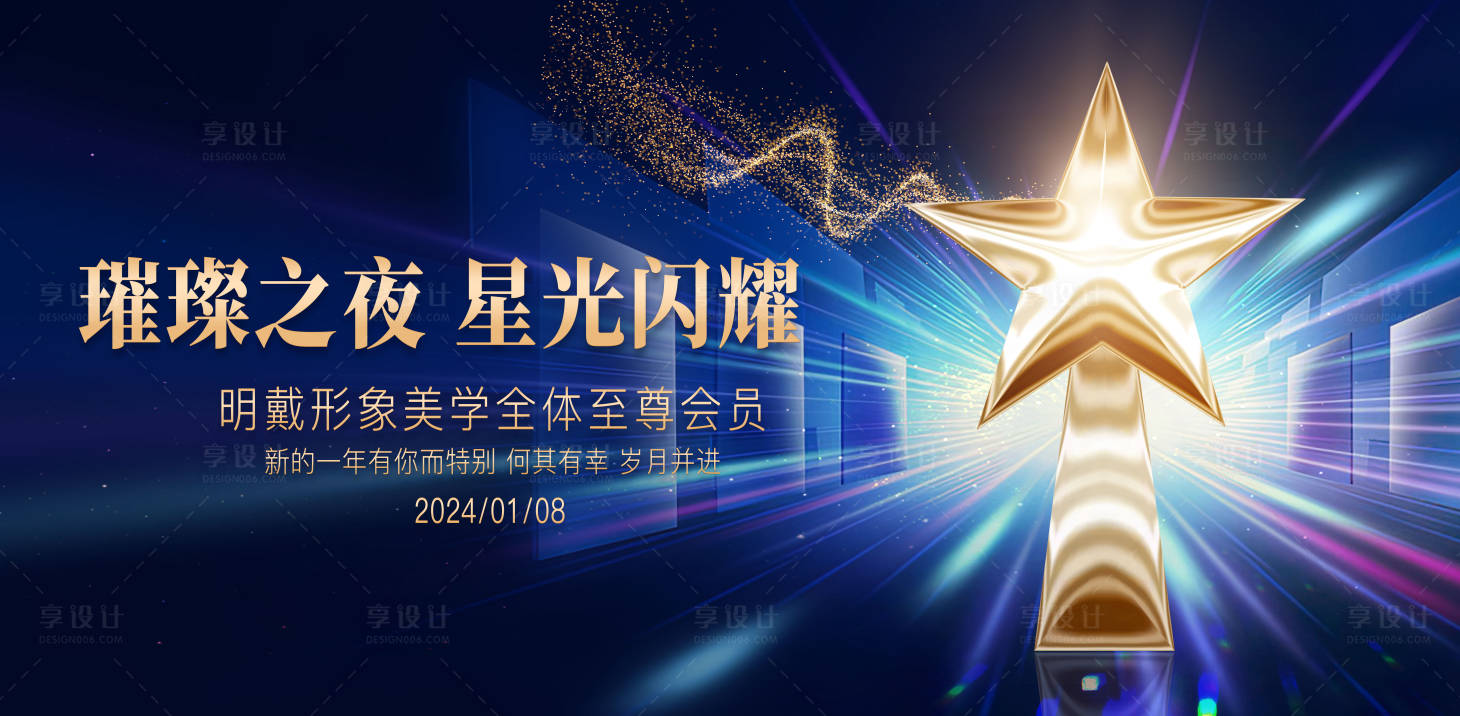 源文件下载【颁奖背景板】编号：69430021541327821