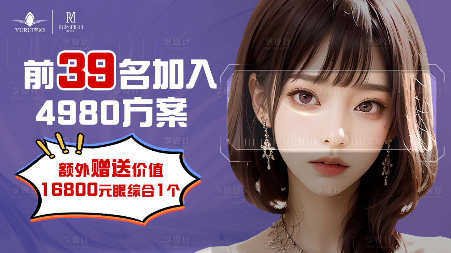 源文件下载【享设计】搜索编号：43550021423996676【医美 】