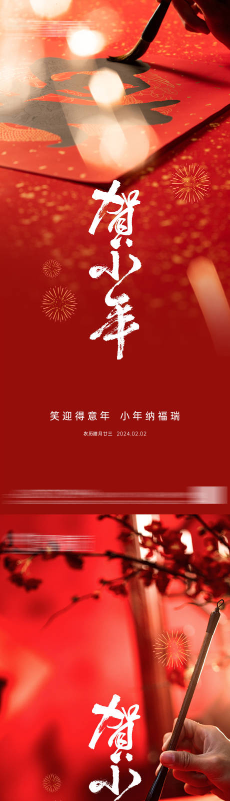 源文件下载【享设计】搜索编号：30770021398282558【地产小年系列海报】