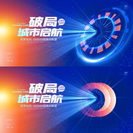 源文件下载【活动会议背景板】编号：64130021814607198