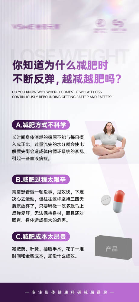 源文件下载【微商减肥减脂科普小知识】编号：93280021630447216