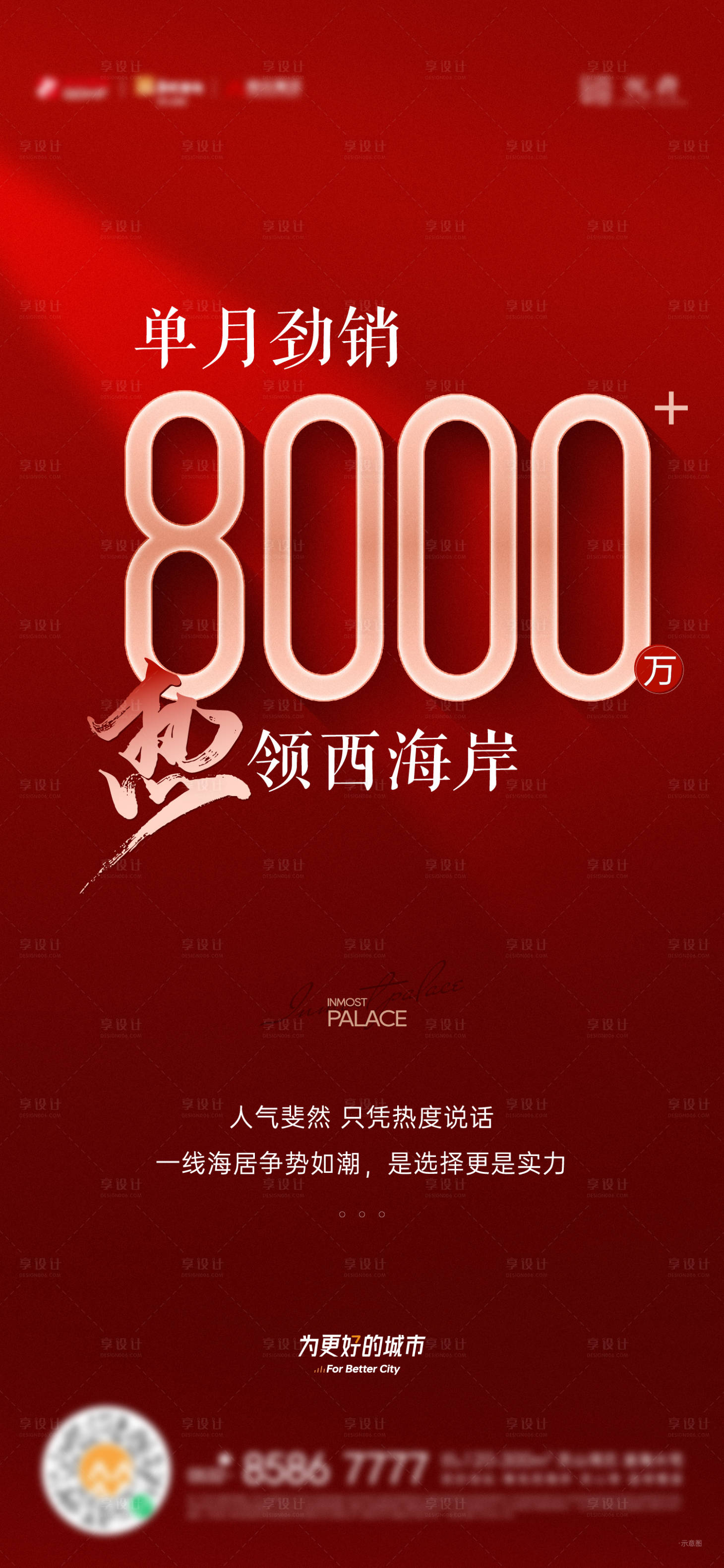 源文件下载【热销数字大字报海报】编号：94980021463182297