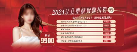 源文件下載【享設計】搜索編號：86020021270547502【醫美秒殺活動海報】