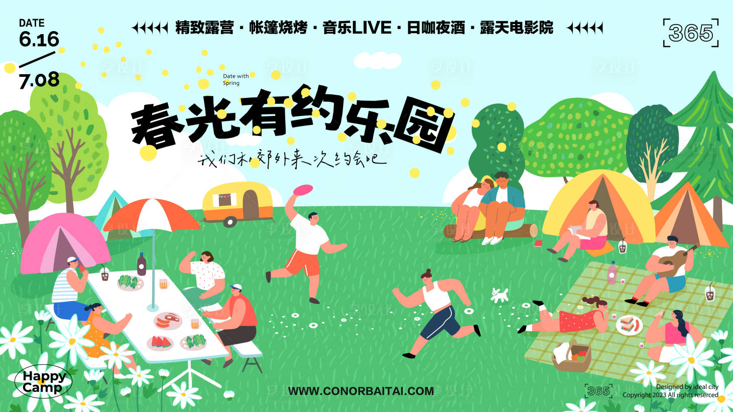 源文件下载【春光有约乐园活动展板】编号：82290021486109852