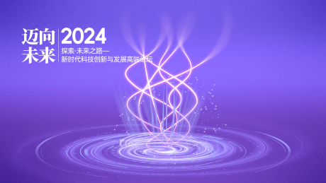 源文件下載【享設(shè)計】搜索編號：90010021608543218【紫色光效主畫面背景板】
